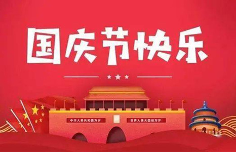 Joinwinsloar‘s National Day Holiday Notice 2021